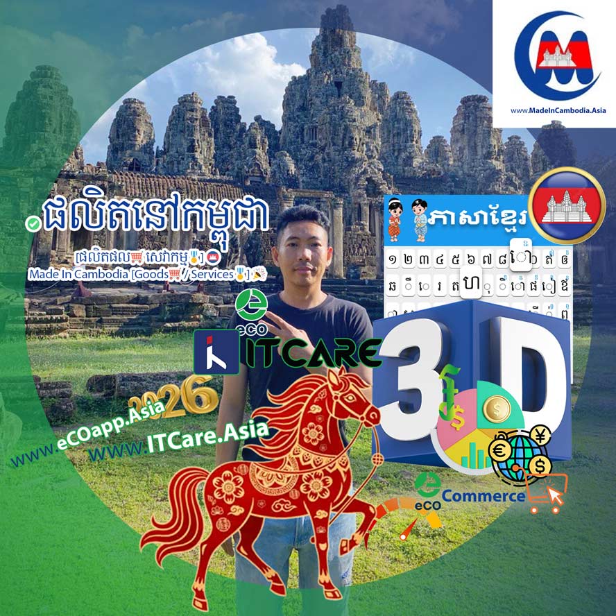 Sophat ITCare profile Khmer